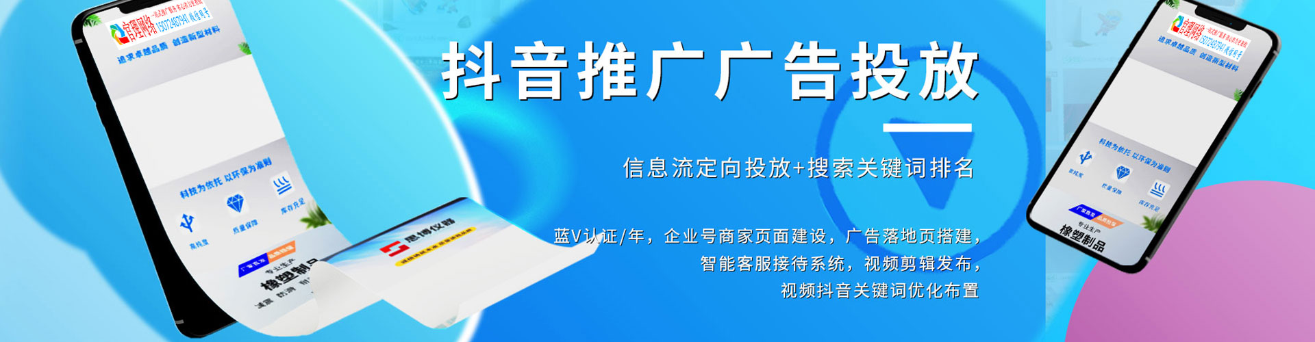 湄潭信息流优化